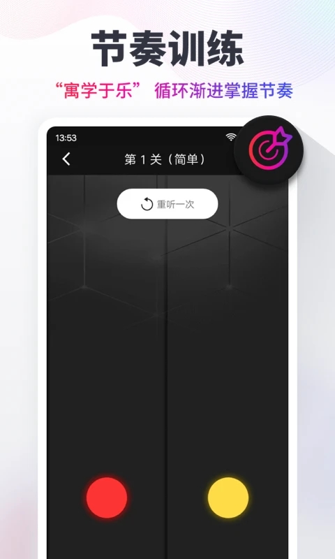 专业节拍器图4