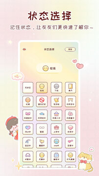暖暖手帐免费版图4