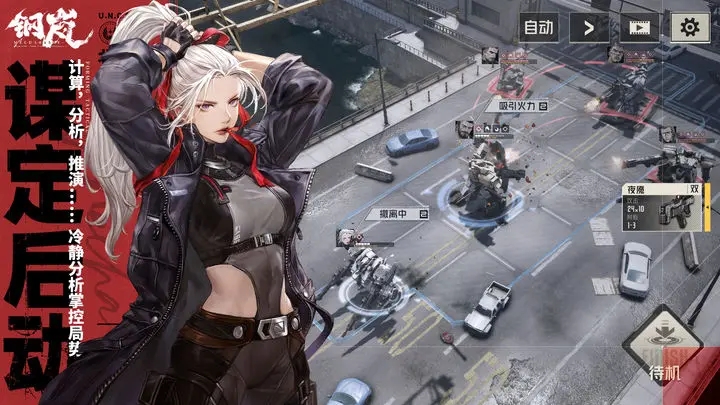 钢岚官服图7