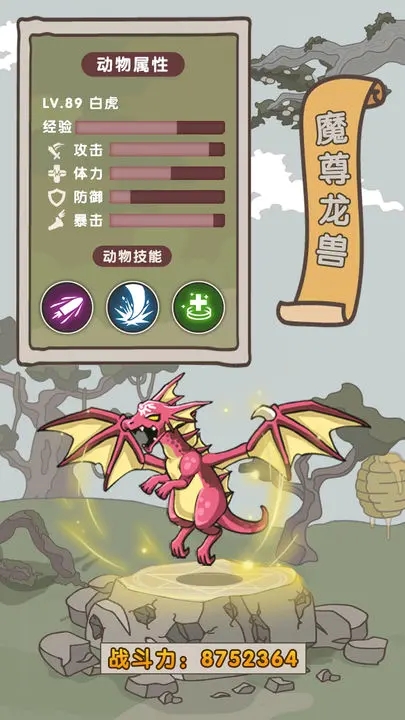 转生成为野蛮人免广告版图1