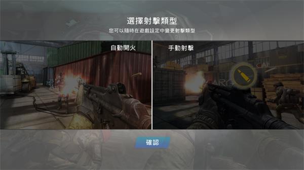 战争前线图4