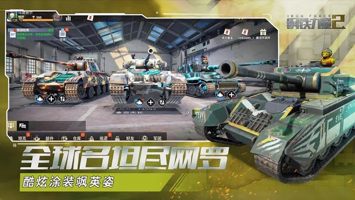 钢铁力量2破解内置菜单图3