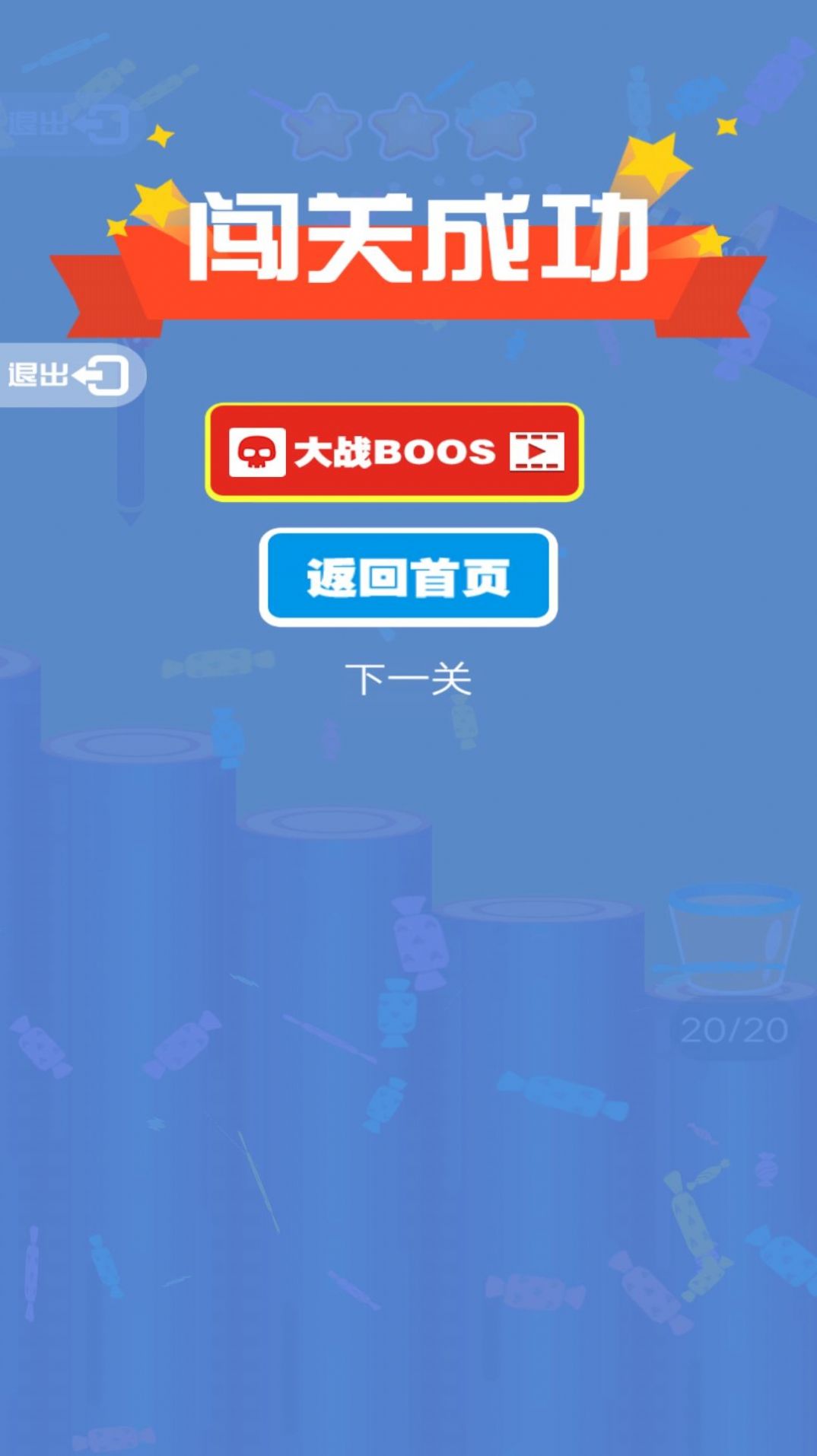 弹球我最棒游戏图1