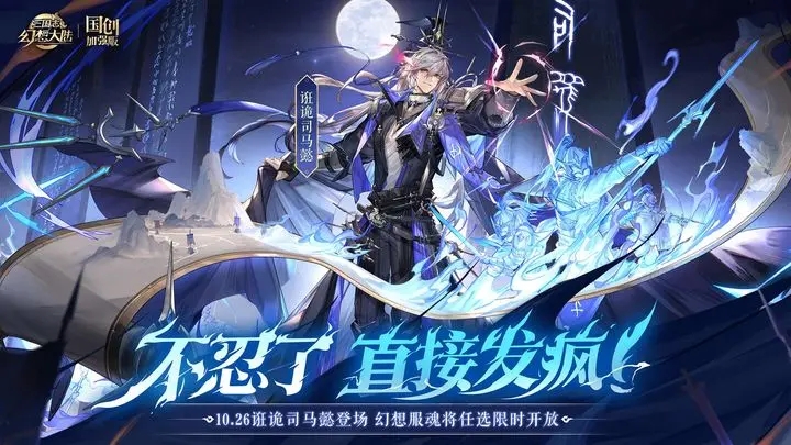 三国志幻想大陆灵犀官网版图2