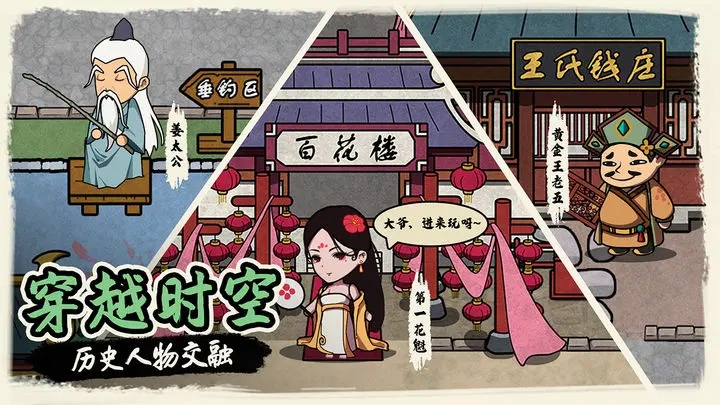 我在唐朝打工内置mod菜单版图2