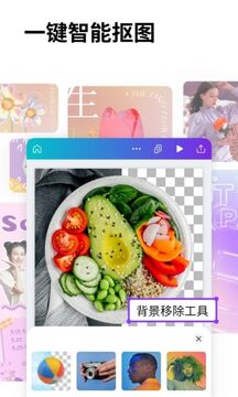 Canva可画最新版图1