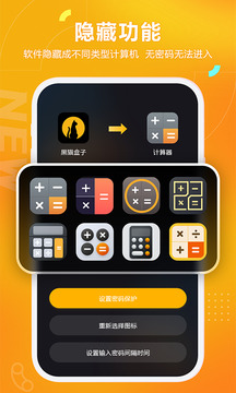 黑猫盒子图4