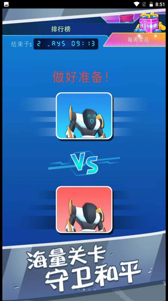 最强机甲恐龙格斗图3