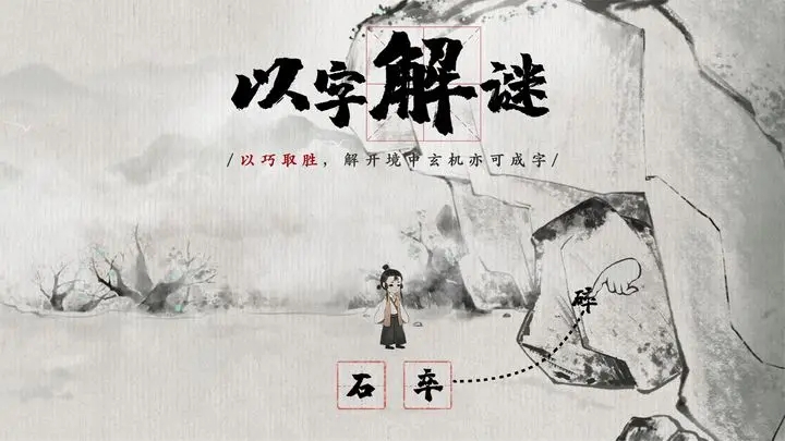 梦蝶游戏图3
