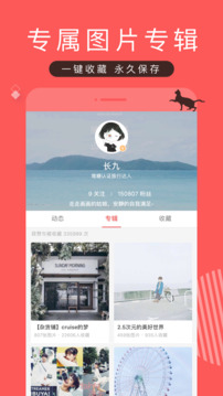 堆糖官网版图1