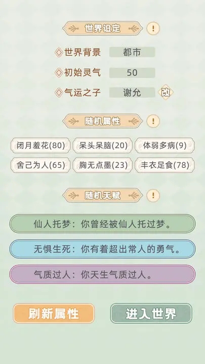快穿之小言模拟器破解去广告版图2