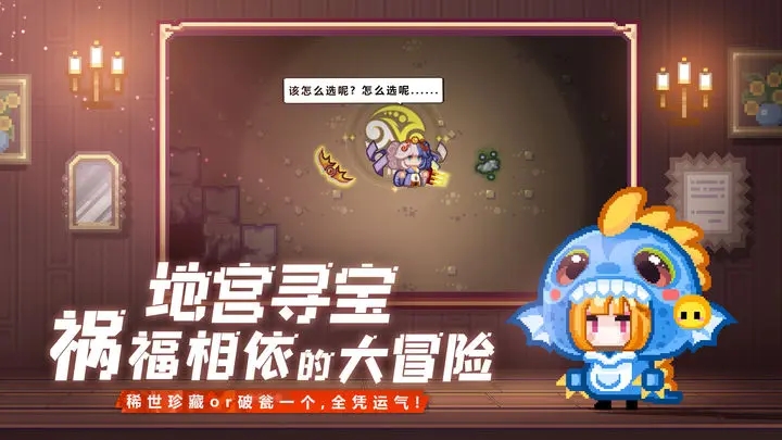 伊洛纳手机版图4