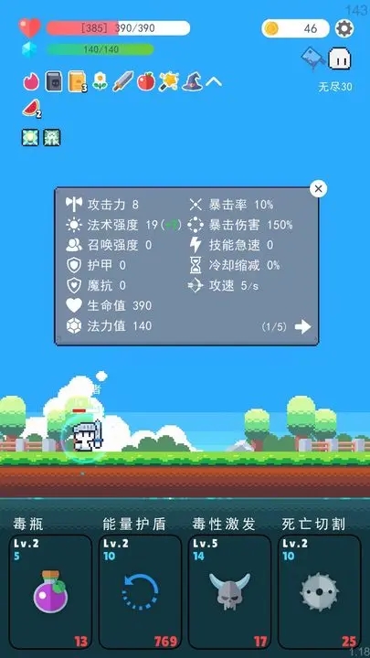 冒险者的rogue之旅最新版图3