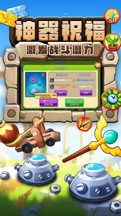 植物大战僵尸2破解全5阶植物图2