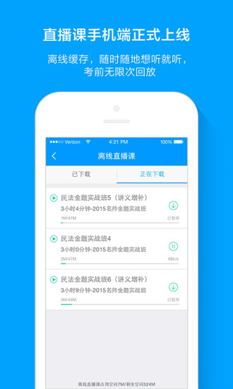 粉笔司考图3