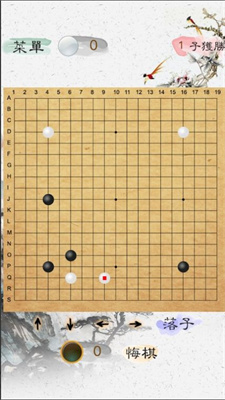 风雅围棋图3