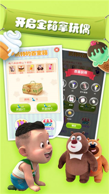 捉光头强图2