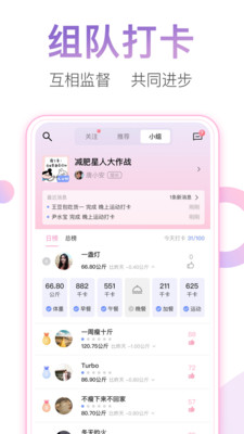 体重小本图3