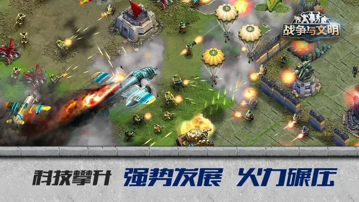 战争与文明破解内置修改器图2
