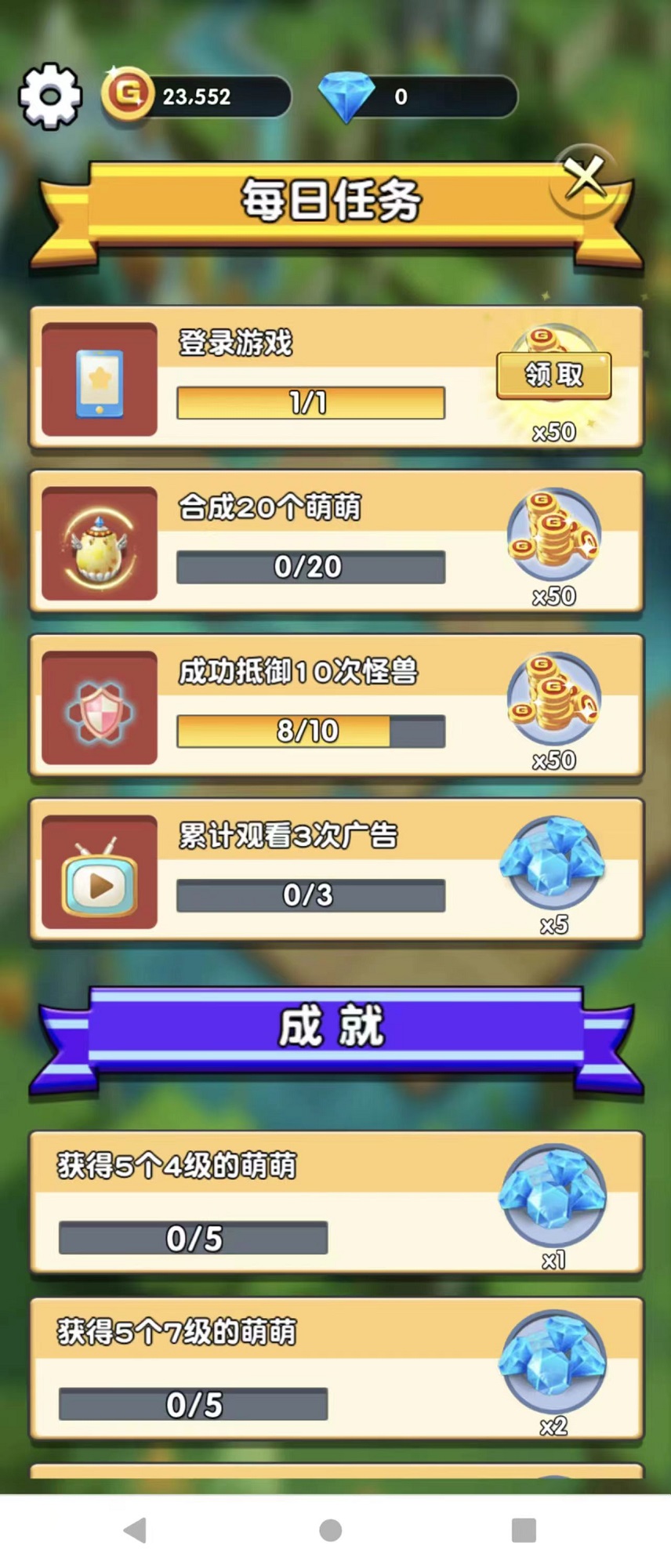 橘子保卫战图3