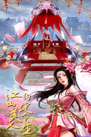 霸道萌仙九游版图1