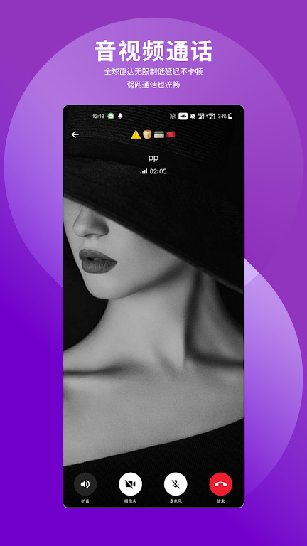 pop聊天app图3