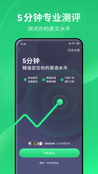 流利说英语破解图2