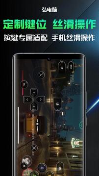 弘电脑官网版图3