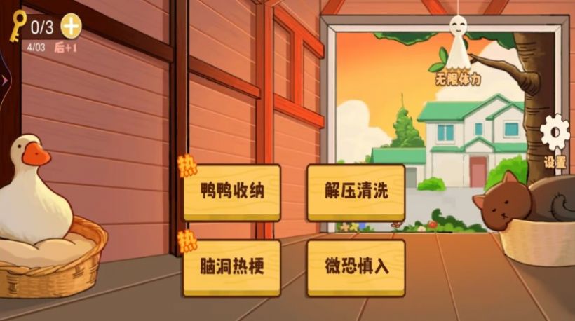 疯狂消除乐图3