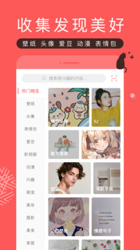 堆糖官网版图5