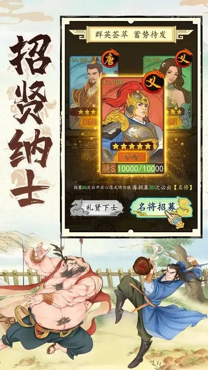 热血大唐官网版图3