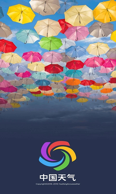 中国天气通app图5