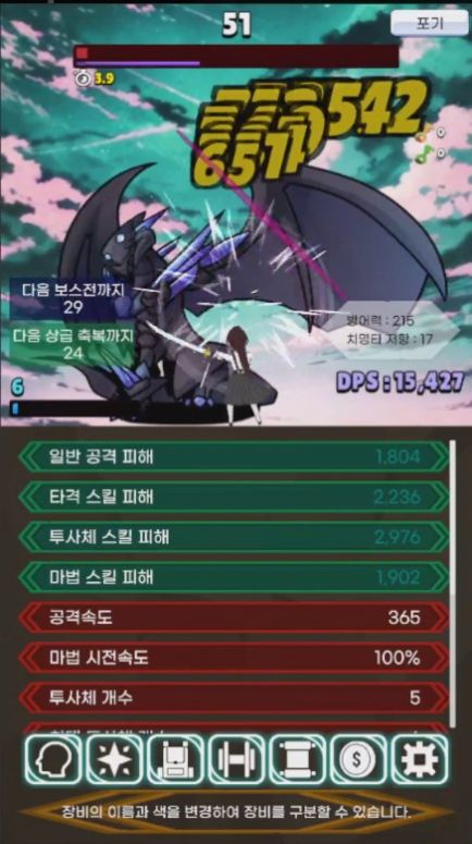 极限的伤害输出者游戏Titan