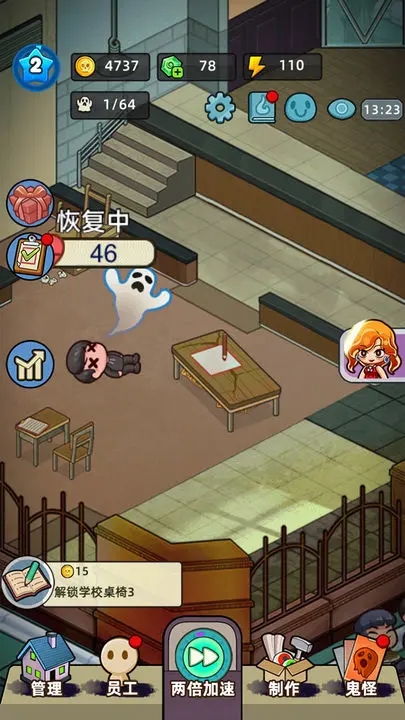 猛鬼打工日记图4