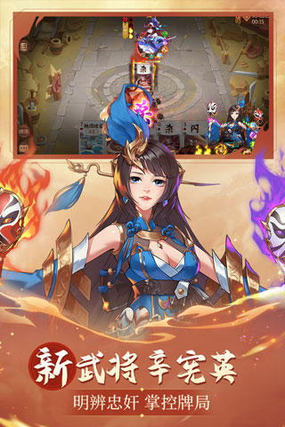 怒焰三国杀破解无限内购图2