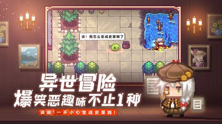 伊洛纳手机版图2