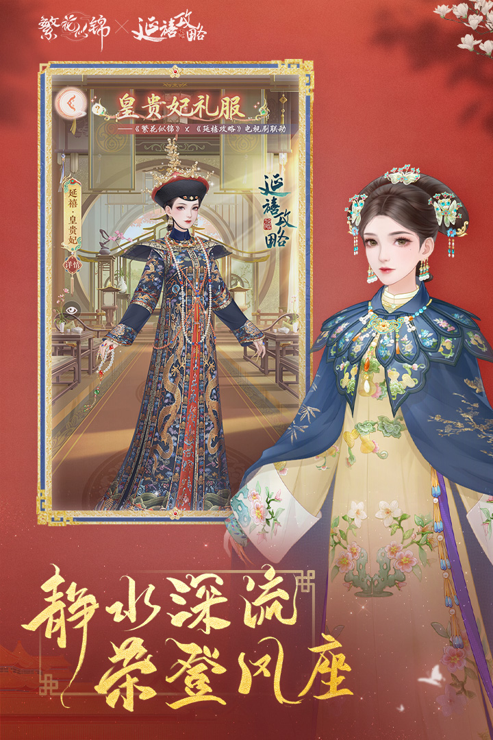 繁花似锦官网版图3