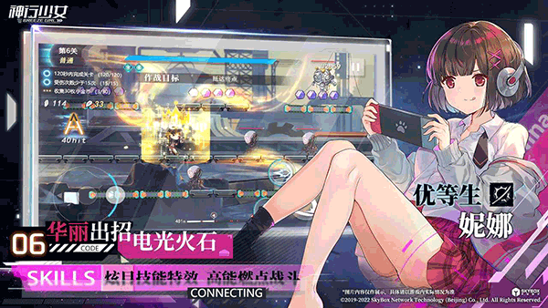 神行少女第4张截图