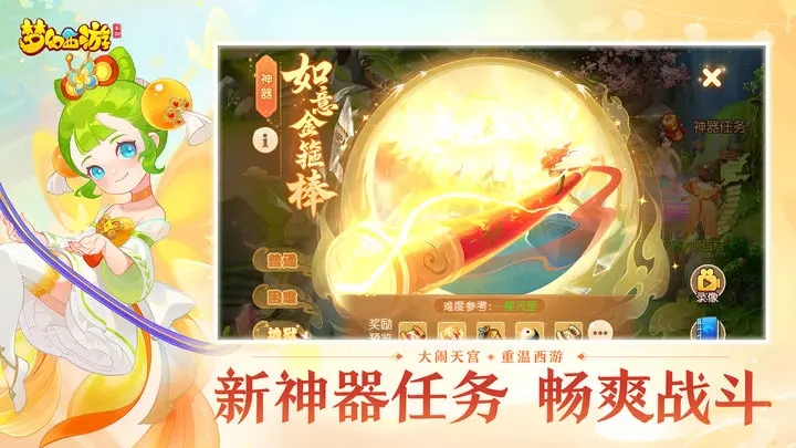 梦幻西游九游版图3
