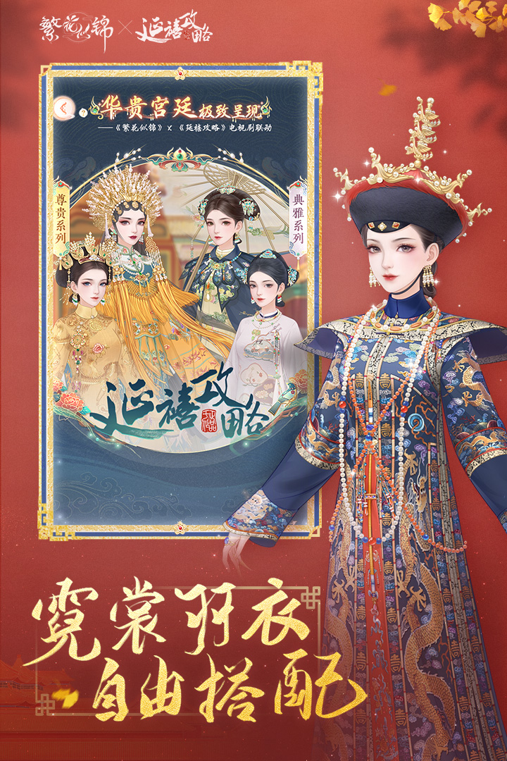 繁花似锦官网版图2