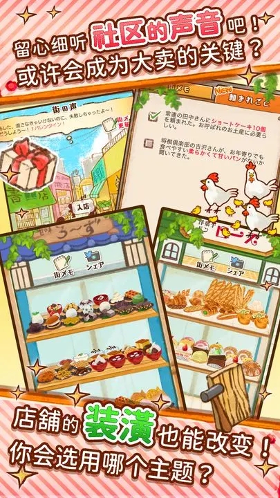 洋果子店rose图3