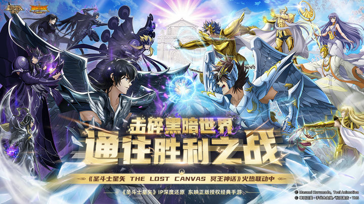 圣斗士星矢重生破解全角色图5