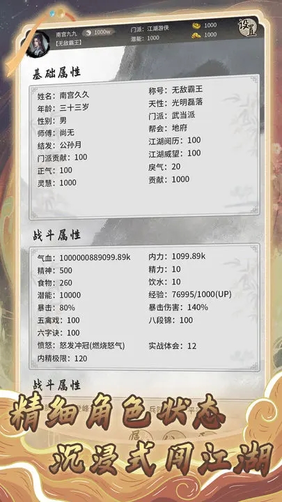 混江湖手游图2
