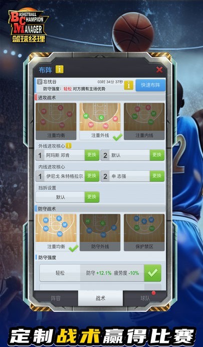 篮球经理破解无限工资图2