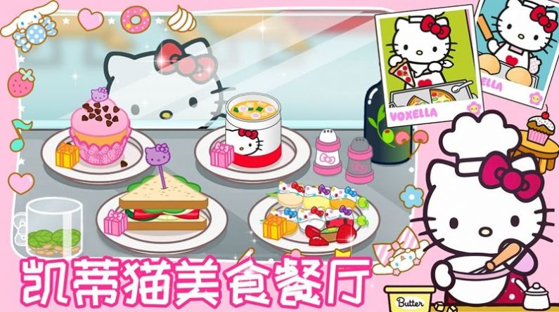 凯蒂猫美食餐厅游戏图1