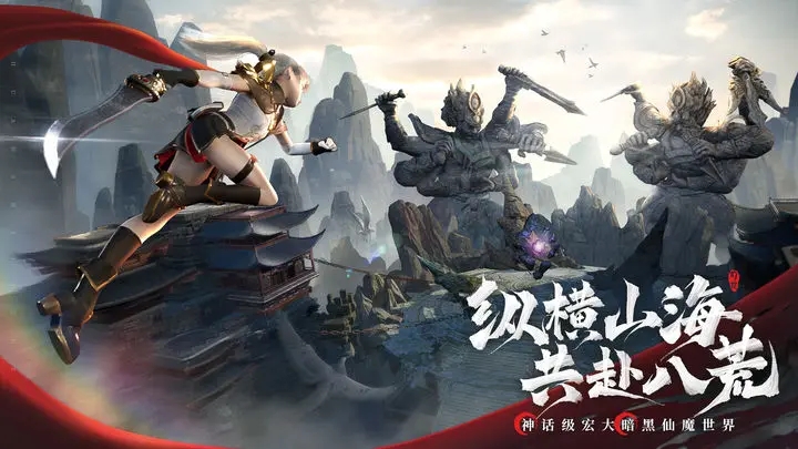 幻世九歌手游官网版图3