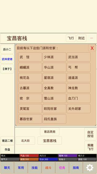 武林奇缘图1