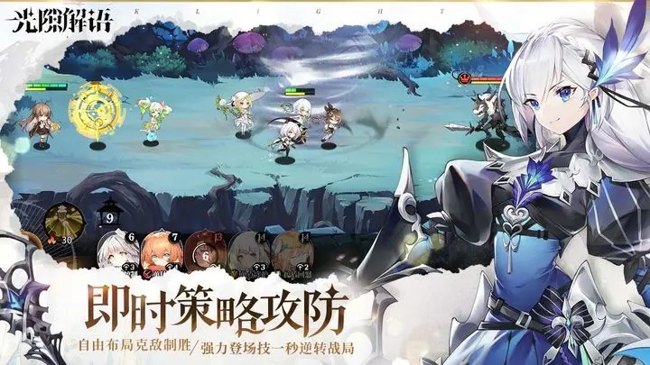 光隙解语日服图3