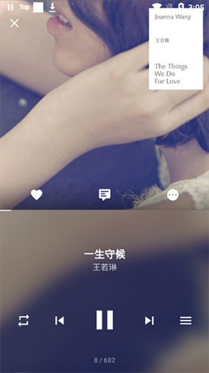 倒带音乐app最新版图1