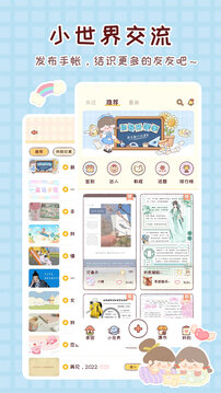 暖暖手帐免费版图1